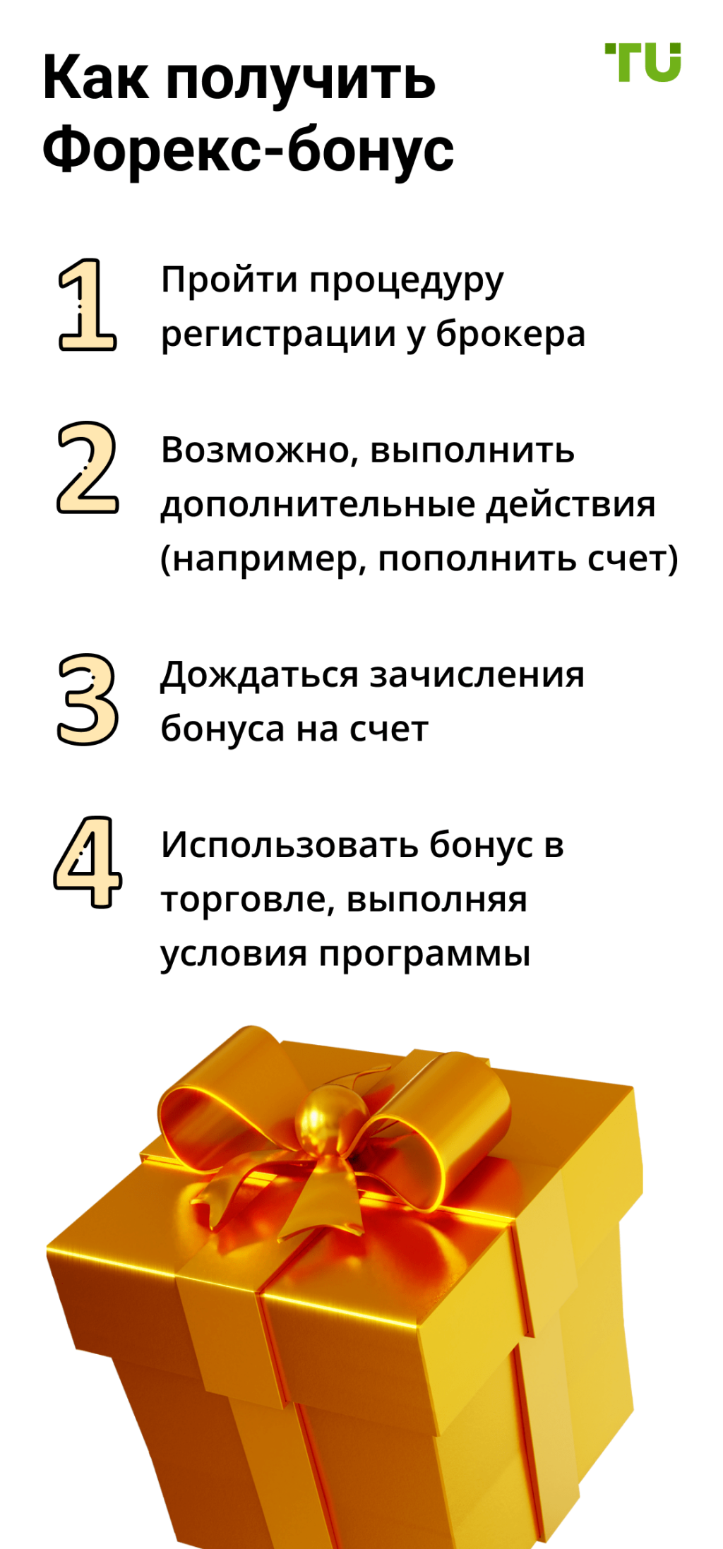 foreks-besplatnyj-bonus-za-registraciju-vozmozhnosti-i-riski