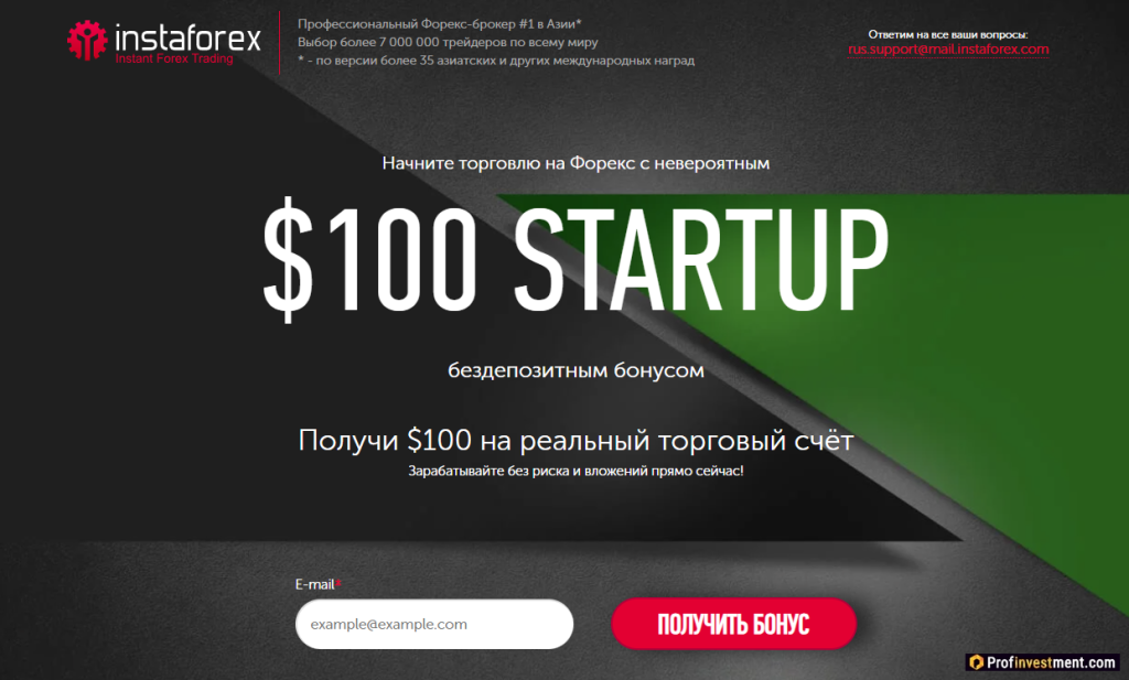 foreks-brokery-s-bezdepozitnym-bonusom-vash-shans-nachat-torgovlju-bez-vlozhenij