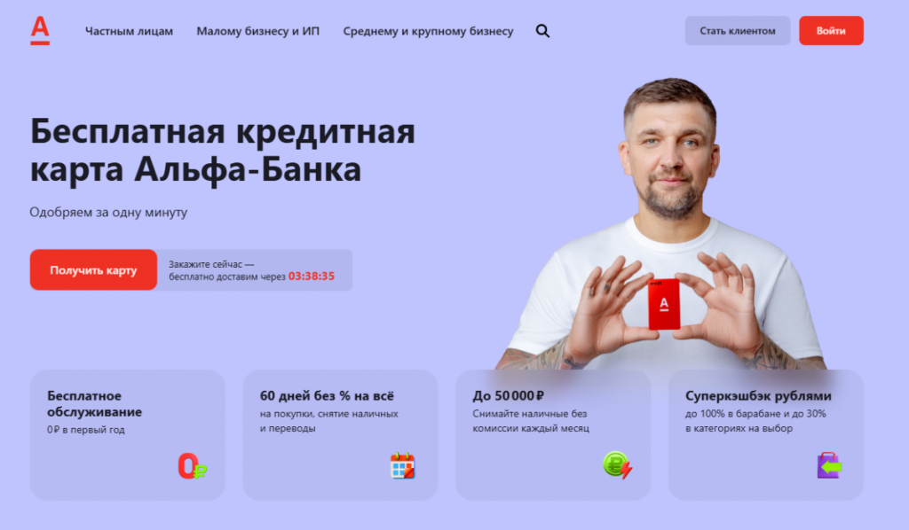 godovoe-obsluzhivanie-kreditnoj-karty-alfa-banka-polnyj-obzor-i-sravnenie