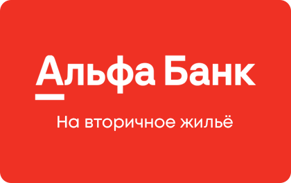 ipoteka-bez-pervonachalnogo-vznosa-v-alfa-banke-vozmozhnosti-i-uslovija