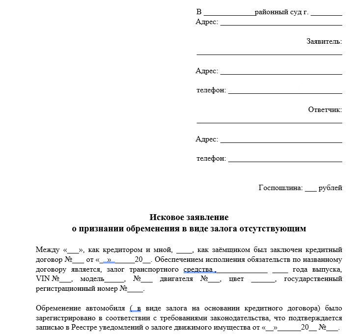 kak-ubeditsja-chto-avtomobil-ne-obremenen-kreditom-polnaja-instrukcija