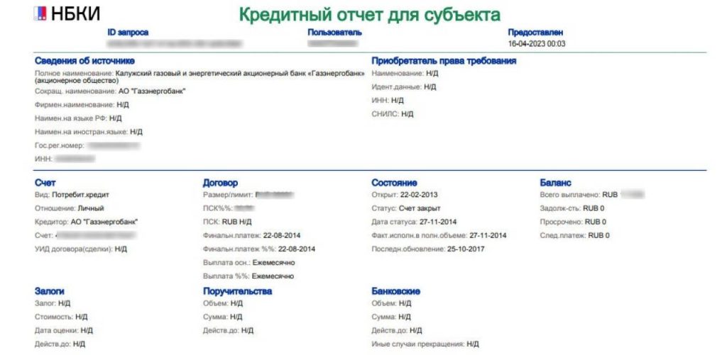 kak-uznat-oformlen-li-na-vas-kredit-bez-vashego-vedoma