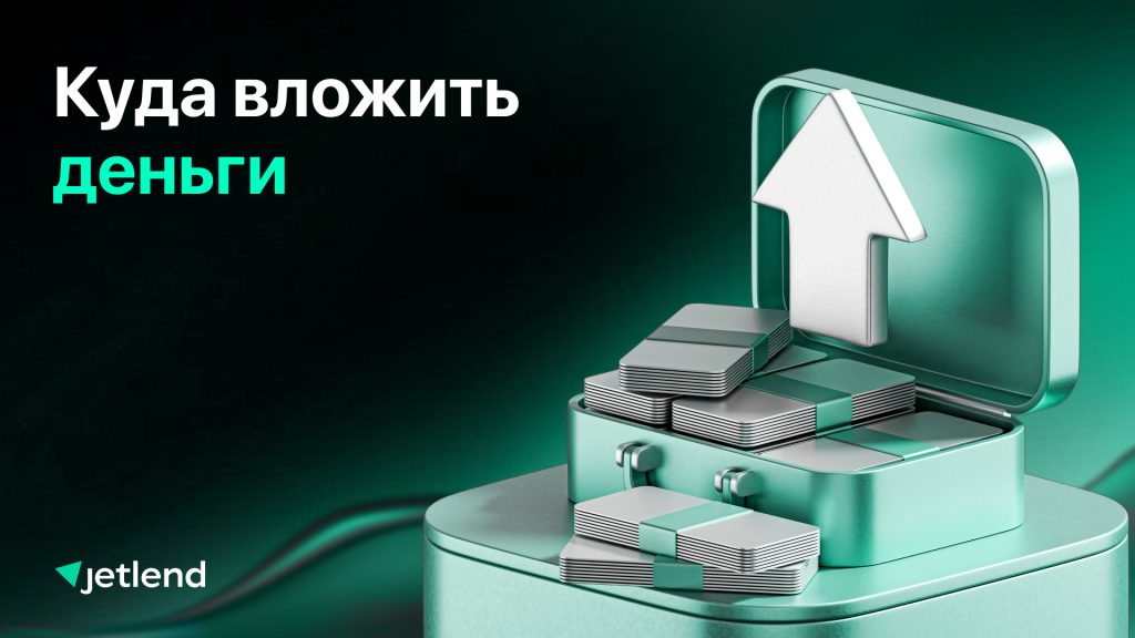 razumnye-investicii-kuda-vlozhit-dengi-chtoby-oni-rabotali-na-vas