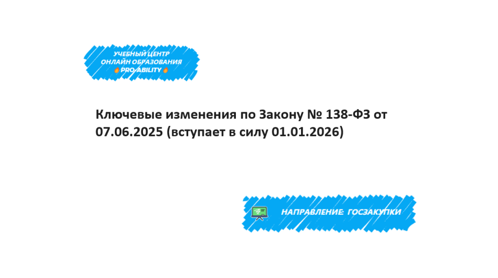 tendernoe-zakonodatelstvo-obzor-i-sravnenie-kljuchevyh-aspektov