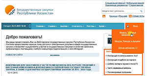 tendery-v-kazahstane-vash-putevoditel-po-gosudarstvennym-zakupkam