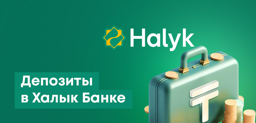 vygodnye-depozity-ot-halyk-banka-obzor-sravnenie-i-otvety-na-voprosy